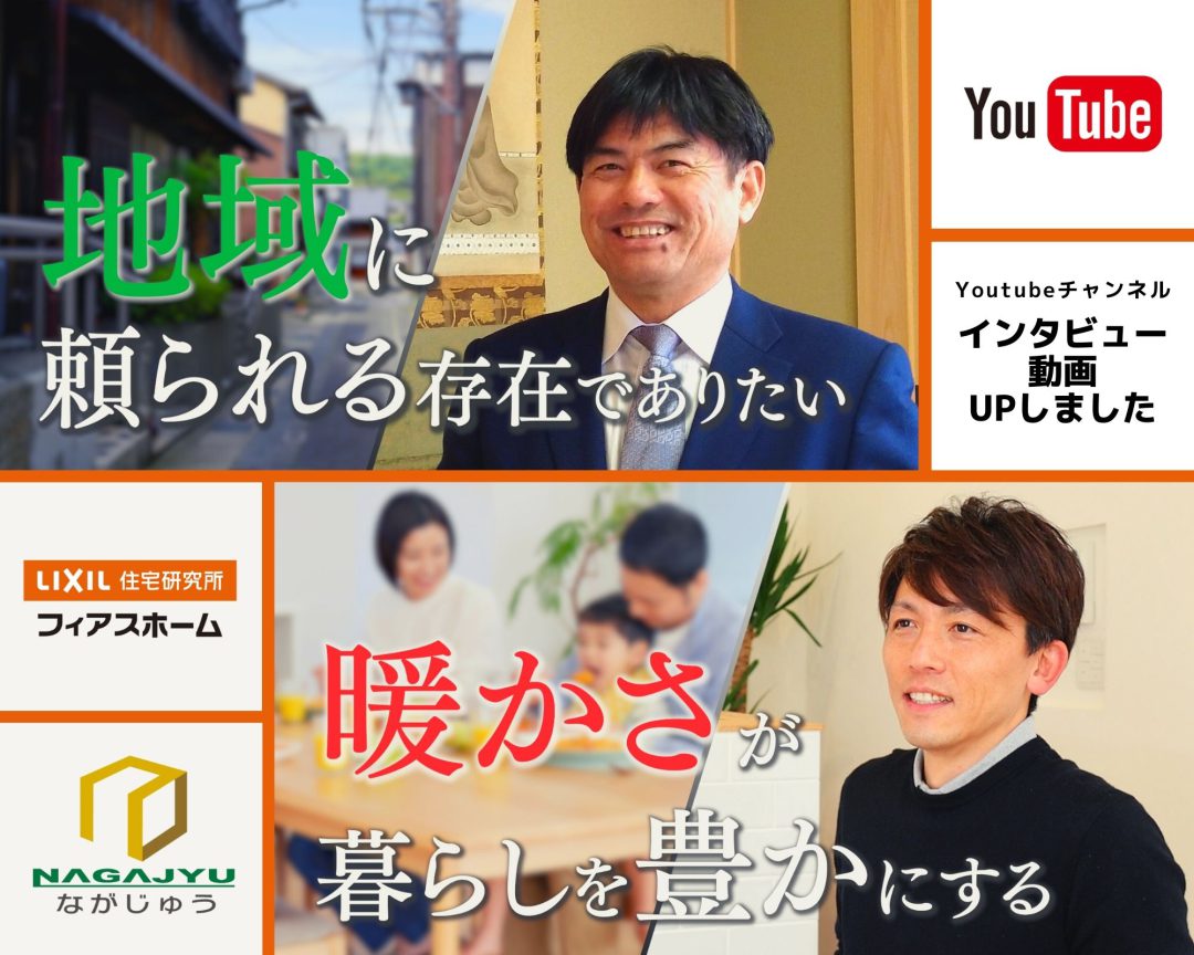 Youtube　インタビュー