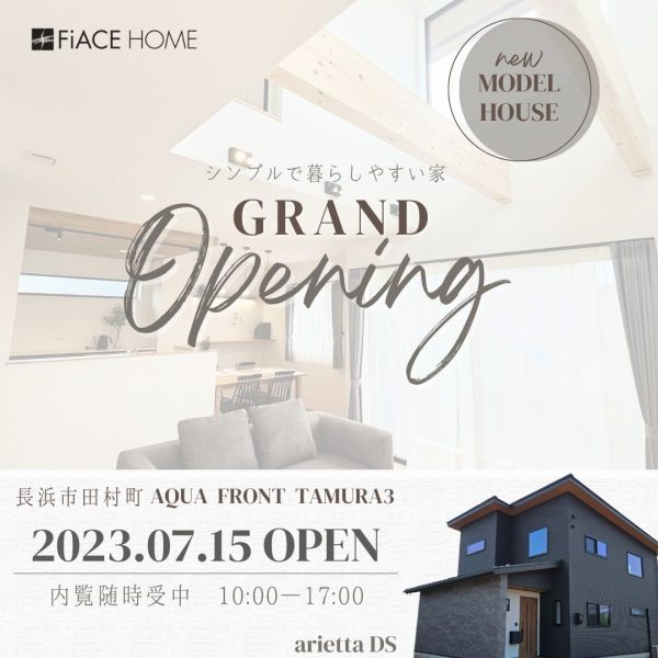 新モデルハウス GRAND OPEN