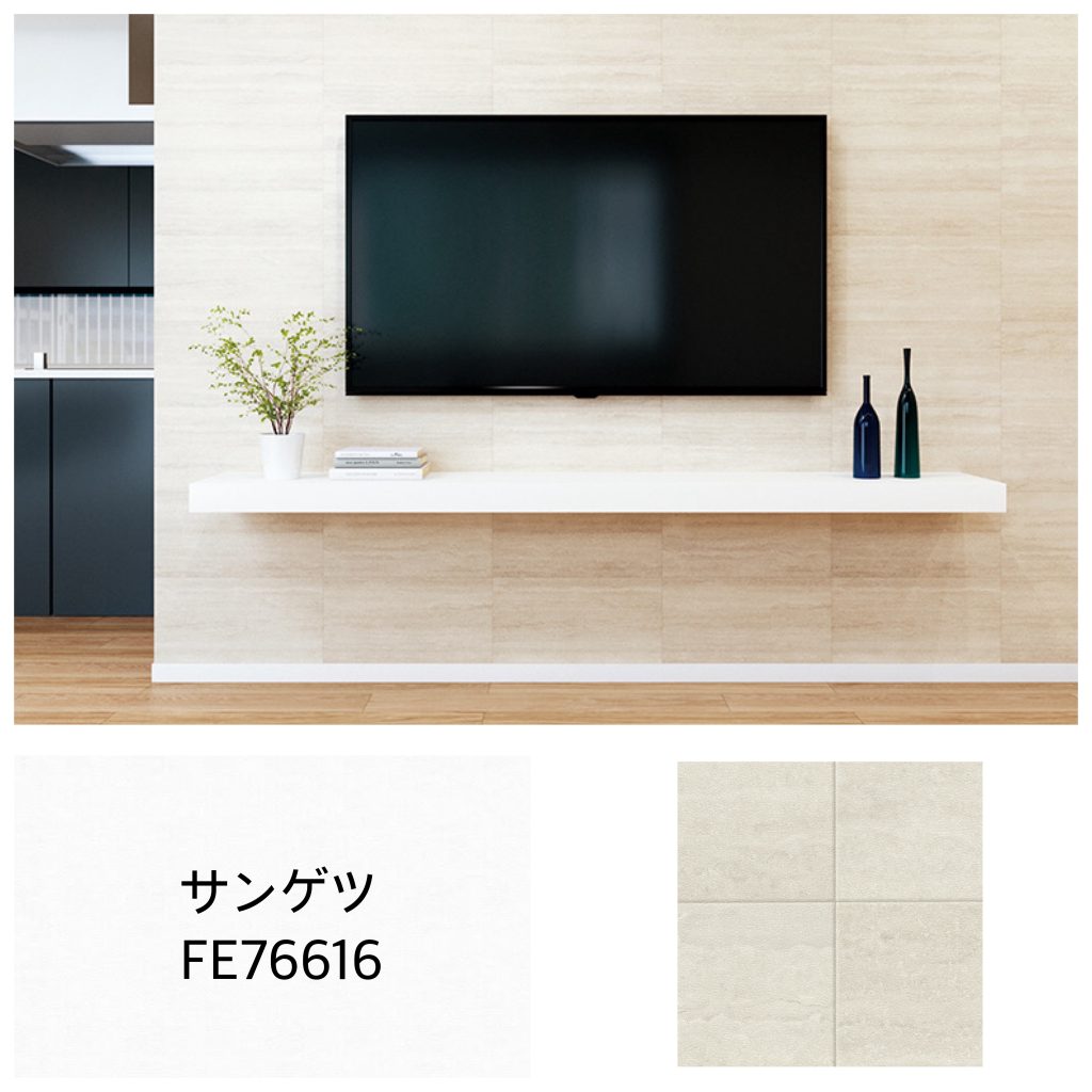 サンゲツ　FE76616　クロス　タイル　グレー　ホワイト　ベージュ　大判　アクセントクロス