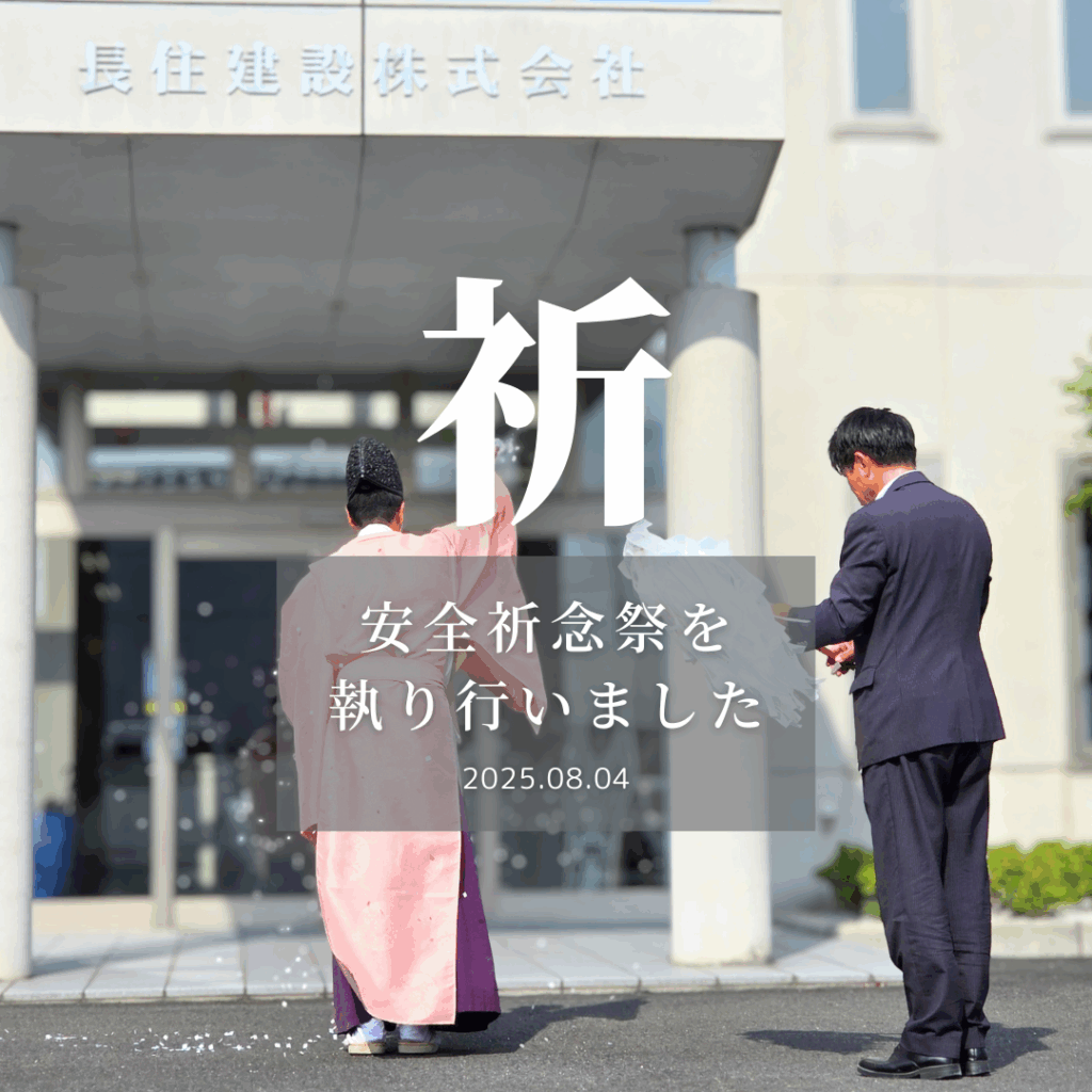 祈念祭