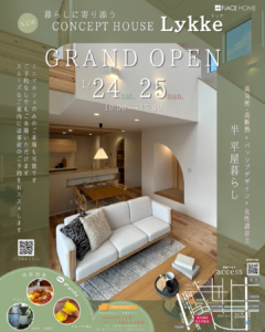 モデルハウスオープン