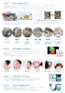 プラチナノバブル　UFBDUAL　ながじゅう　長住建設株式会社　フィアスホーム彦根店　おすすめ商品