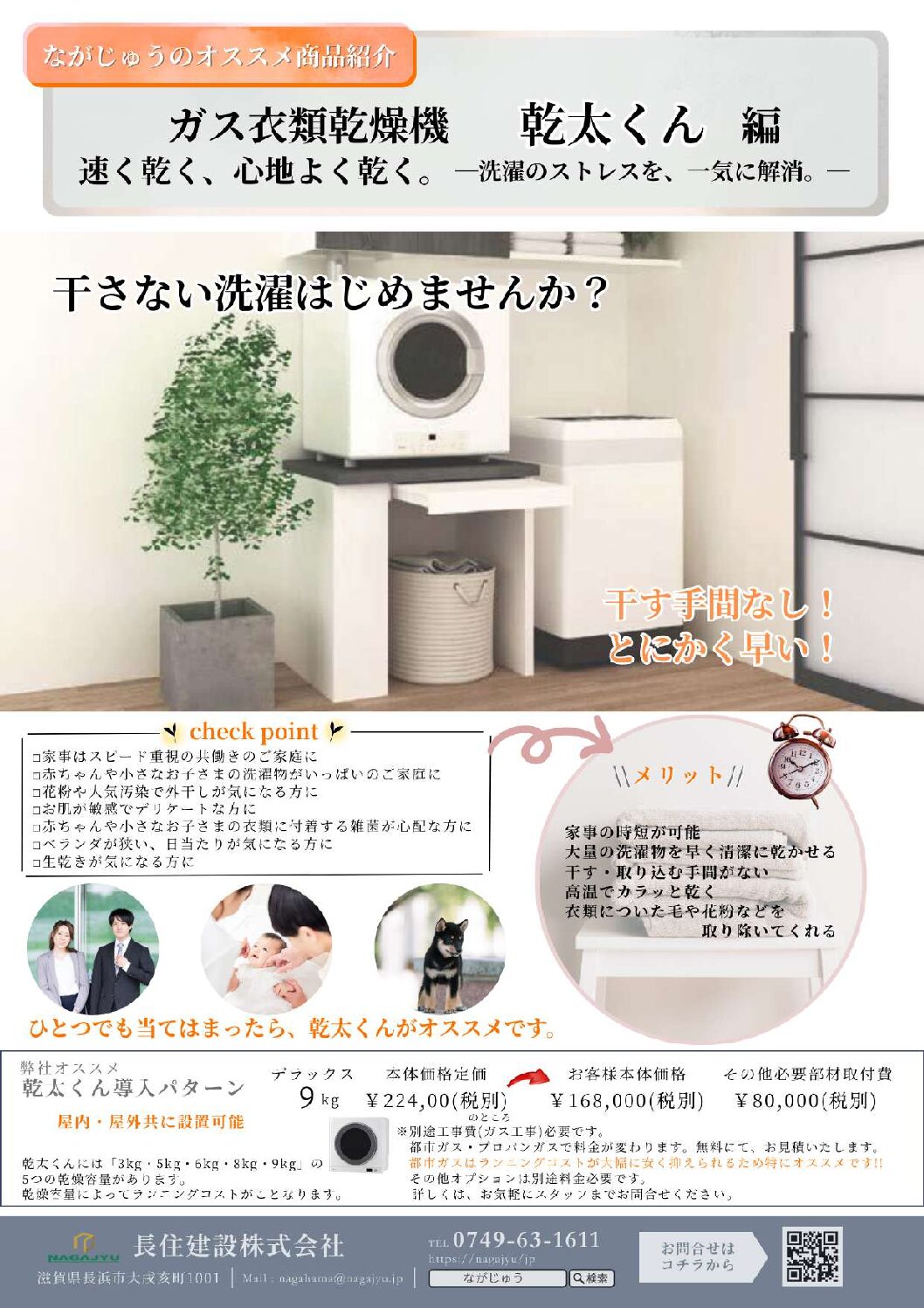 ╲宅配ボックス Panasonic コンボ ミドルタイプ／ - 長住建設（なが