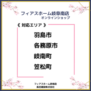 フィアスホーム