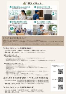宅配ボックス