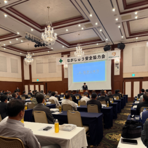 安全協力会
