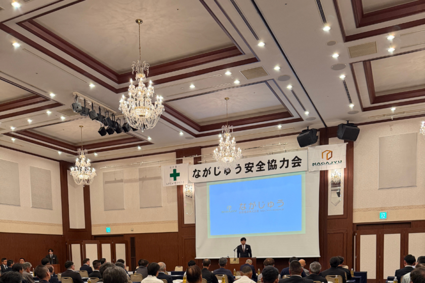 安全協力会