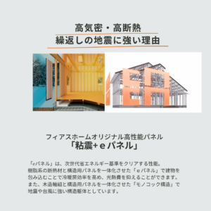 構造見学会