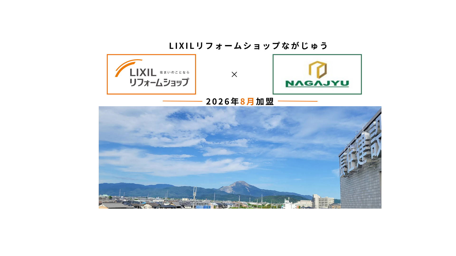 リフォームショップ