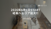 sliderPC2026オンラインショップ