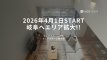 sliderPC2026オンラインショップ