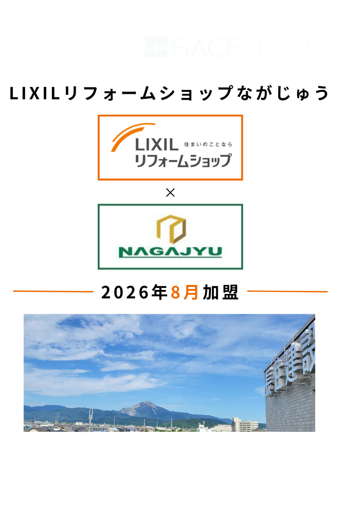 リフォームショップ